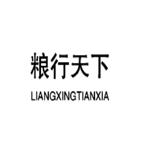粮行天下,LIANGXINGTIANXIA