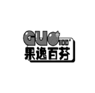 果逸百芬 GUO