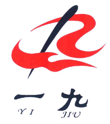 一九,YIJIU