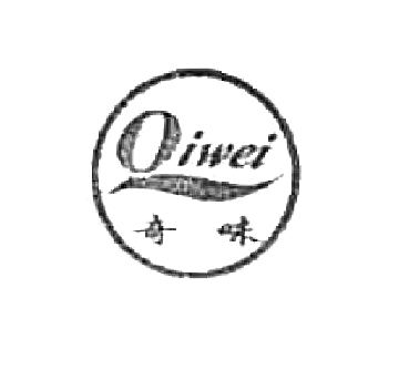 奇味