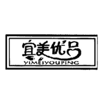 宜美优品 YIMEIYOUPING