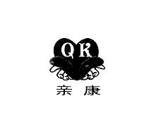 亲康