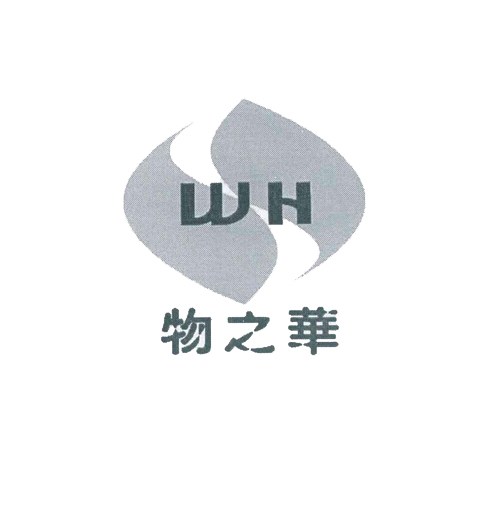 物之华