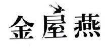 金屋熊