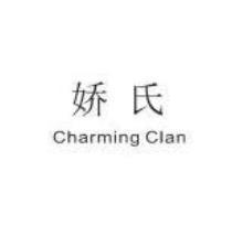 娇氏,CHARMINGCLAN