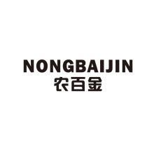 农百金,NONGBAIJIN