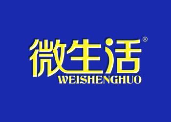微生活,WEISHENGHUO