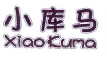 小库马,XIAOKUMA