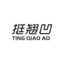 挺翘凹,TINGQIAOAO