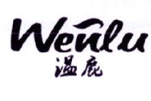 温鹿,WENLU