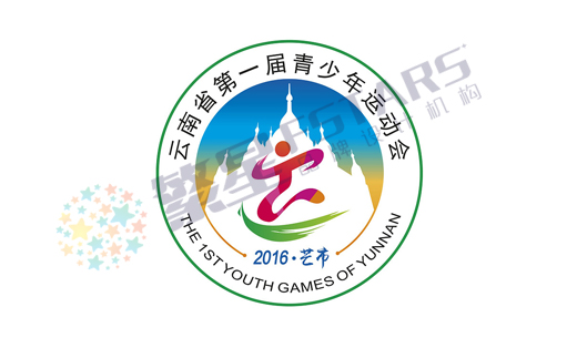 云南省第一届 hl>青少年 /hl>运动会会徽征集 hl>大赛 /hl>一等奖