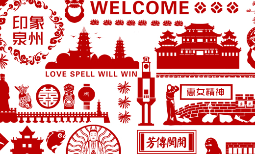 印象泉州  ￥2000   漫鱼动漫   泉州   免费咨询