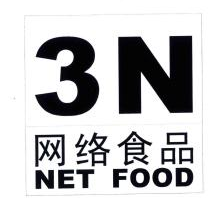 3N 网络食品 NET FOOD