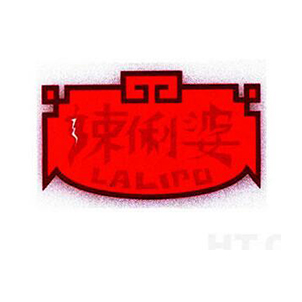 辣俐婆,LALIPO