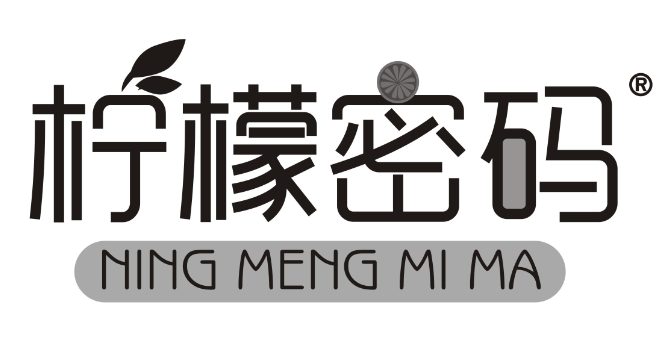 柠檬密码,NINGMENGMIMA