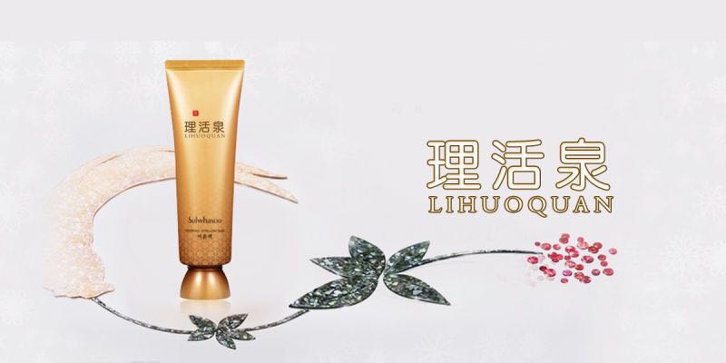 理活泉