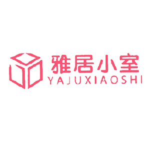 雅居小室,YAJUXIAOSHI