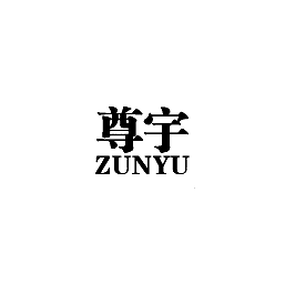 尊宇ZUNYU