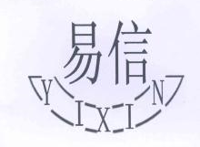 易信,YIXIN