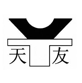 天友