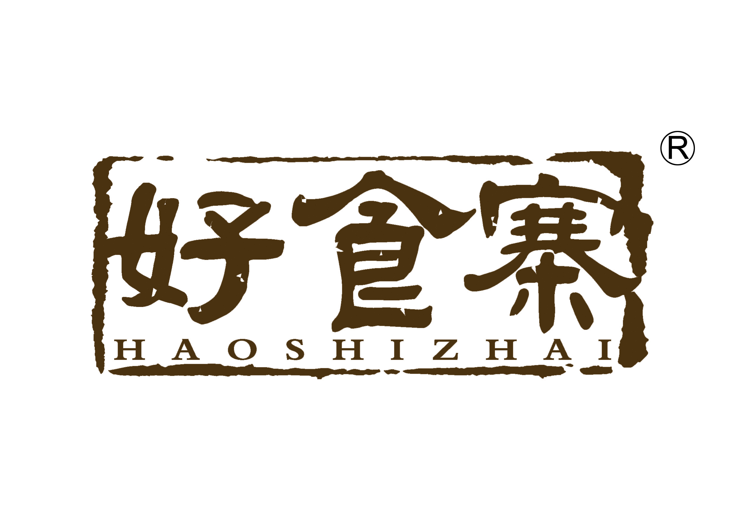 好食寨,HAOSHIZHAI