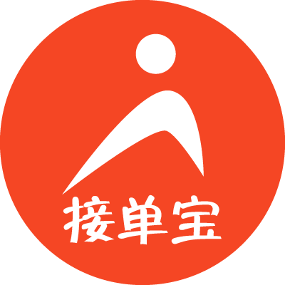 接单宝 - 接单从未如此容易,用了你就知道