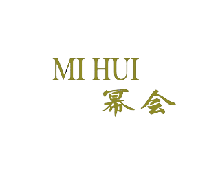 幂会,MIHUI