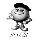 贝豆星