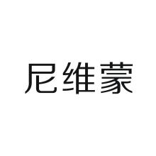 尼维蒙