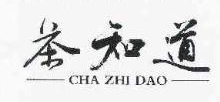 茶知道,CHAZHIDAO