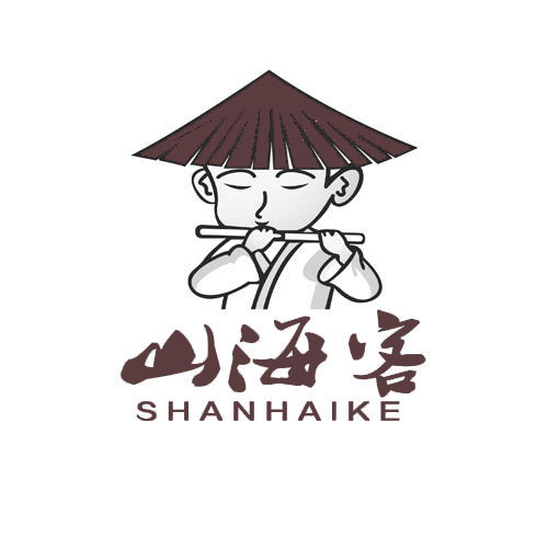 山海客 SHANHAIKE
