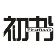 初书,FIRSTBOOK