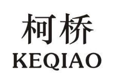 柯桥,KEQIAO