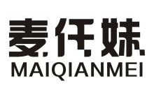 麦仟妹,MAIQIANMEI
