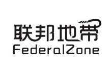 联邦地带,FEDERALZONE