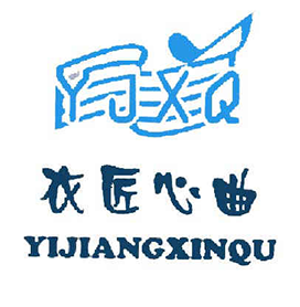 衣匠心曲,YIJIANGXINQU,YJXQ