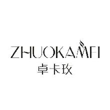 卓卡玫,ZHUOKAMEI