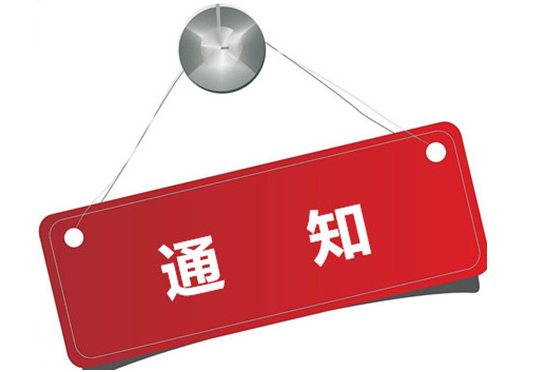 有关八戒知识产权商标,版权,专利申报的时间调整通知