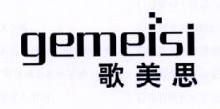 歌美思,GEMEISI