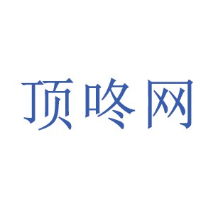 顶咚网
