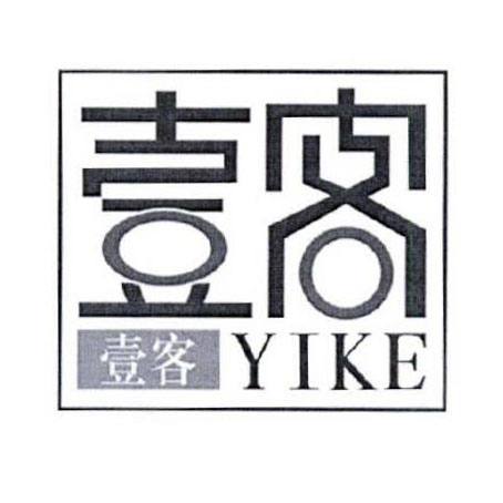 壹客,YIKE