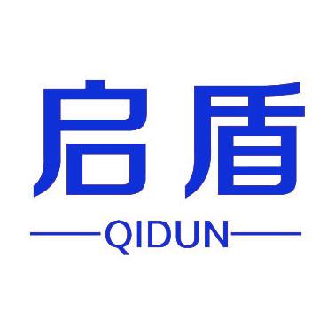 启盾,QIDUN
