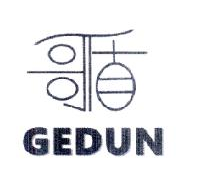哥盾,GEDUN