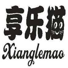 享乐猫,XIANGLEMAO