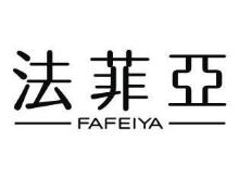 法菲亚,FAFEIYA