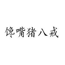 5a449a19c4def.jpg