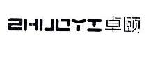 卓颐,ZHUOYI