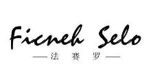 法赛罗,FICNEHSELO