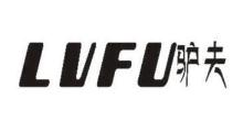 驴夫,LVFU,LUFU