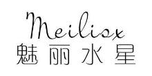 魅丽水星,MEILISX